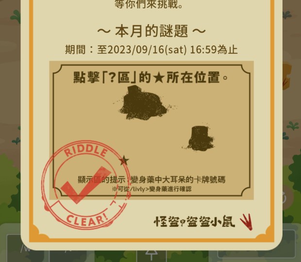 スクリーンショット 2023-08-22 142801.jpg