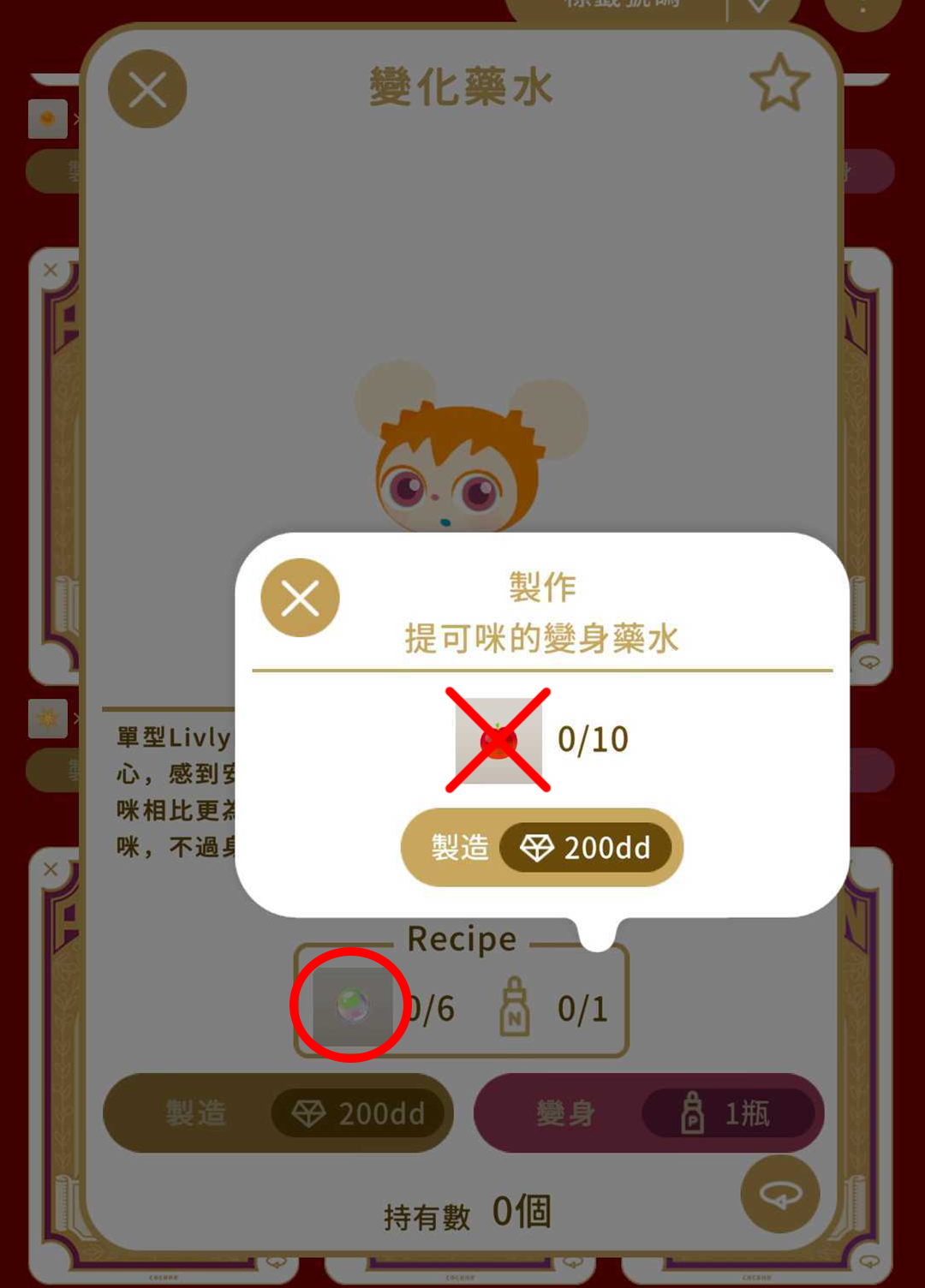 zh_tw_ピグミー P-1のプラステリン生成.png